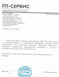 ПТ-Сервис
